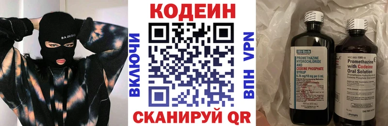 Codein Purple Drank  сколько стоит  Покачи 