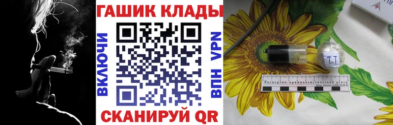 ГАШ хэш  Покачи 