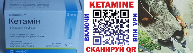 КЕТАМИН VHQ  Покачи 