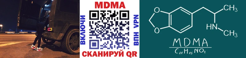 MDMA кристаллы наркошоп Покачи