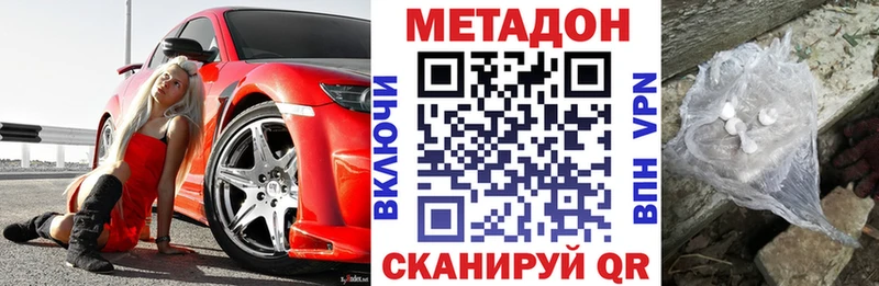 Метадон кристалл  сколько стоит  блэк спрут   Покачи 