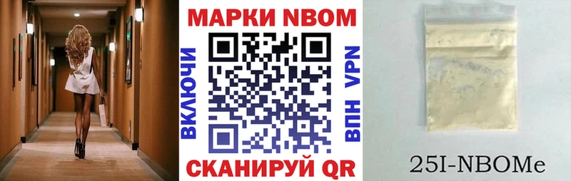 как найти Покачи Марки N-bome 1500мкг